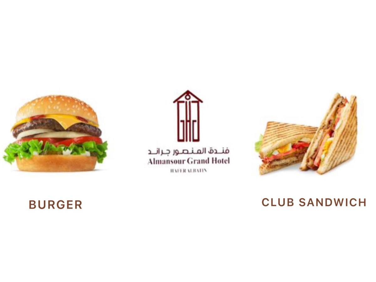 Al Mansour Grand Hotel Ḩafar al Bāţin Eksteriør bilde